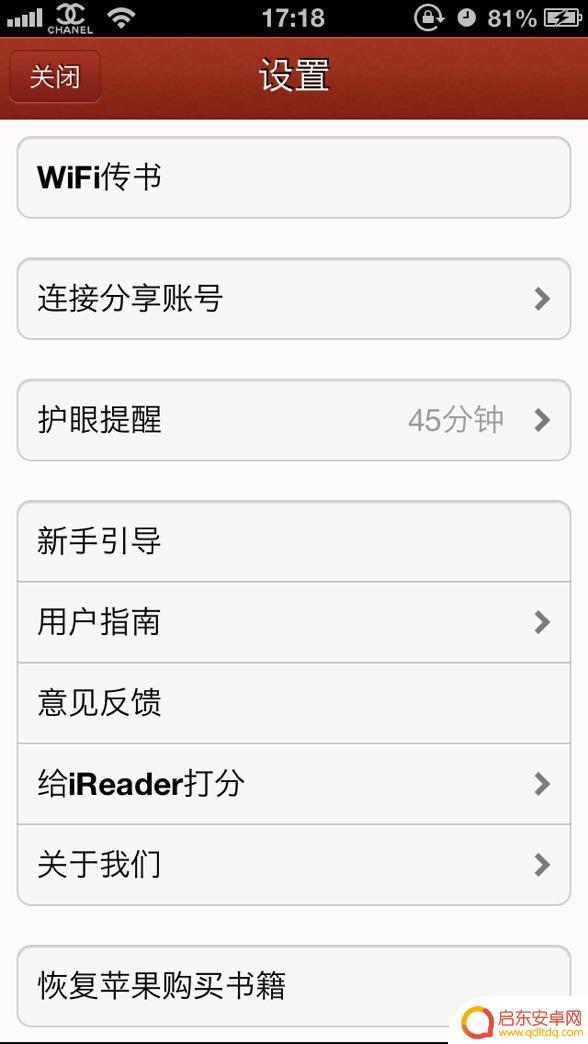 苹果手机阅读如何导入 iPhone导入电子书的两种方法及步骤详解