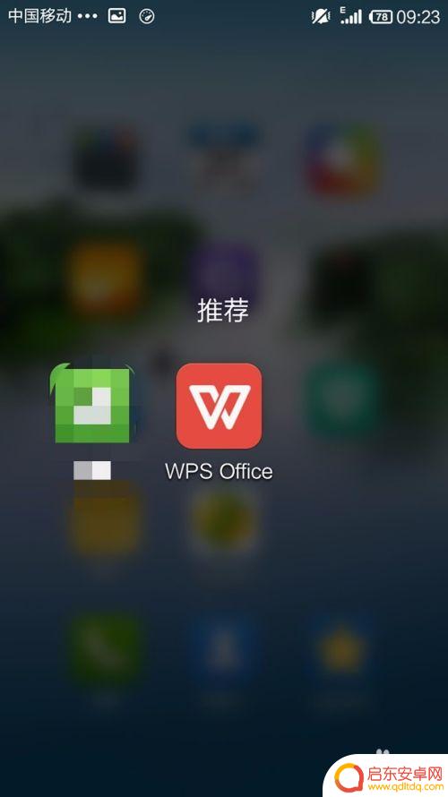 wps手机怎么查找 手机WPS Office查找功能使用方法