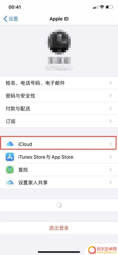 如何关闭苹果手机的同步 苹果手机同步取消方法