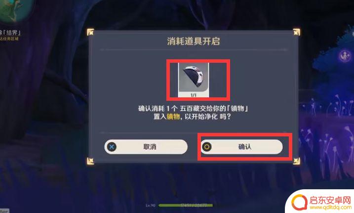 原神拨行 《原神》神樱大拔拔行任务攻略