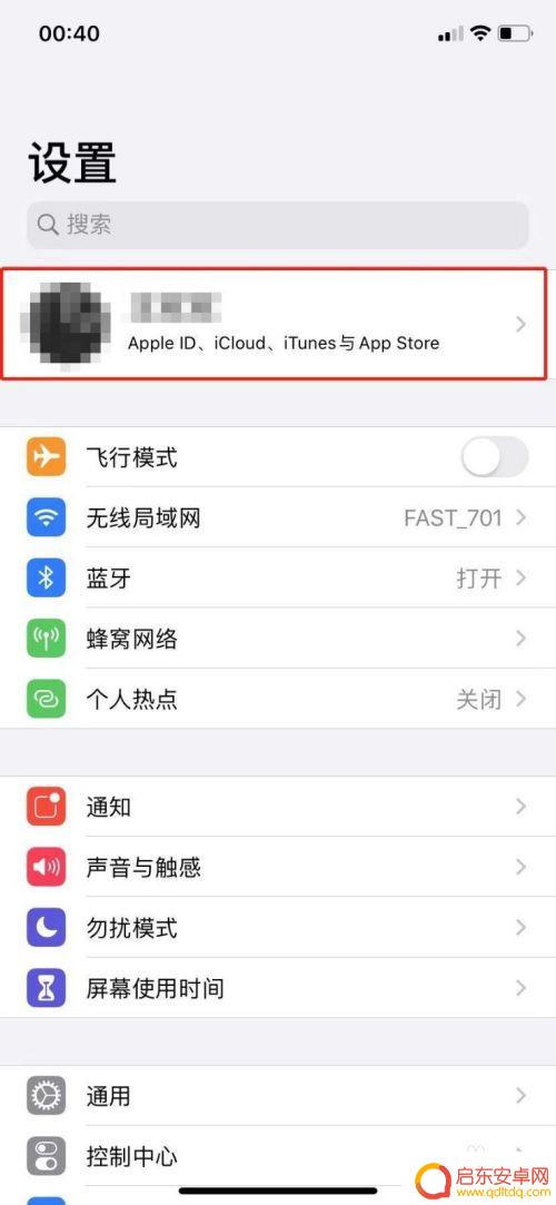 如何关闭苹果手机的同步 苹果手机同步取消方法