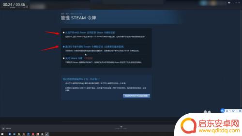 steam怎么开安全令 Steam令牌怎么开启
