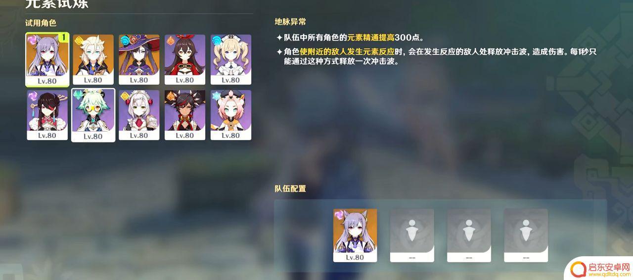 原神蒙德元素试炼bgm 原神元素试炼通关攻略