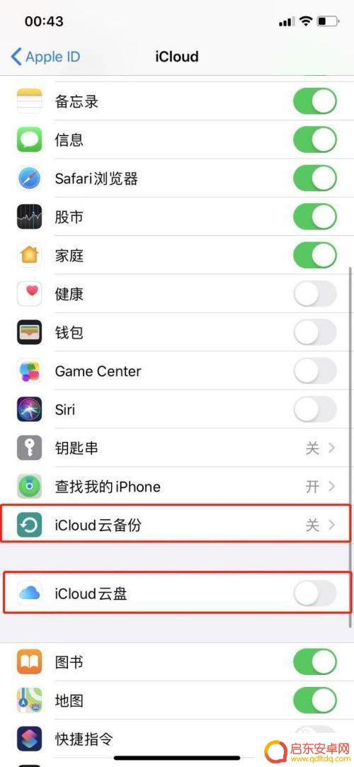 如何关闭苹果手机的同步 苹果手机同步取消方法