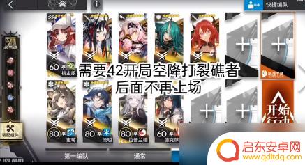sns2b明日方舟 明日方舟sns2a怎么打攻略