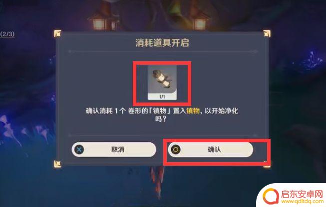 原神拨行 《原神》神樱大拔拔行任务攻略