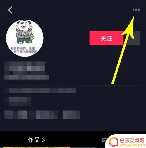 怎么删除抖音人员(怎么删除抖音人员信息)
