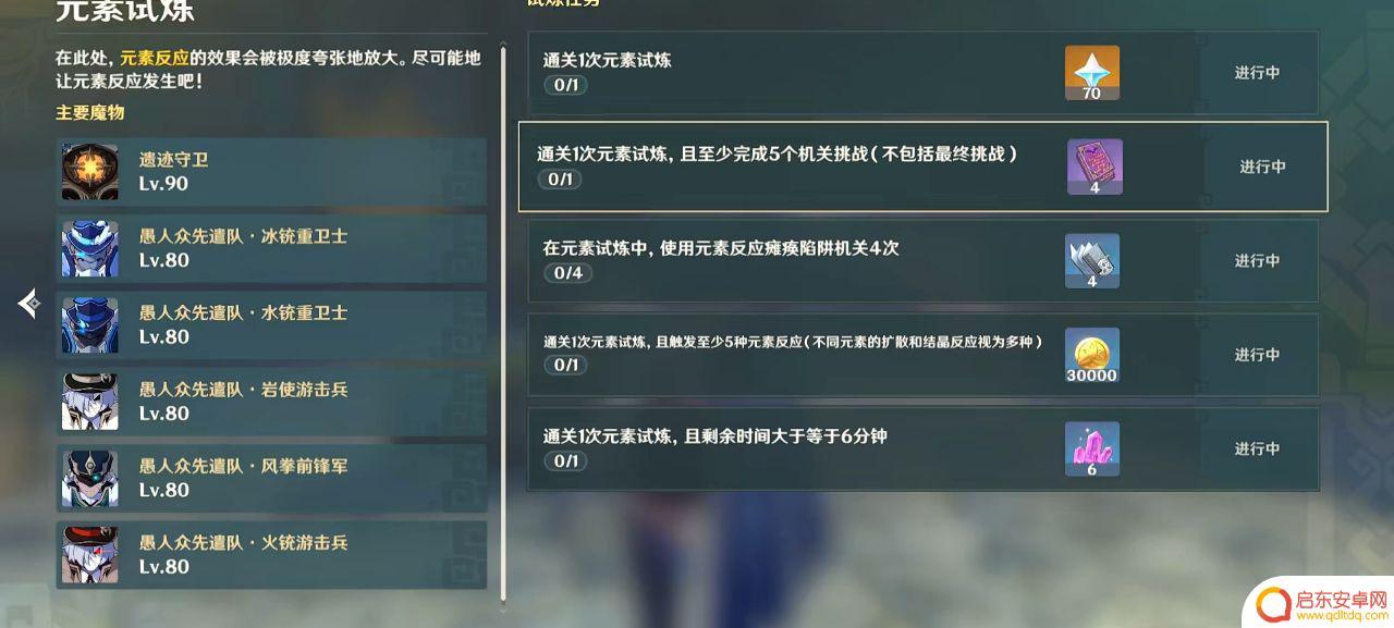 原神蒙德元素试炼bgm 原神元素试炼通关攻略