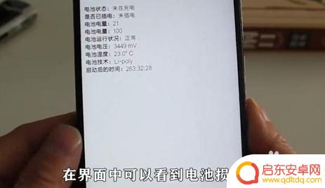 手机电池坏了会有什么表现 如何查看手机电池损耗详情