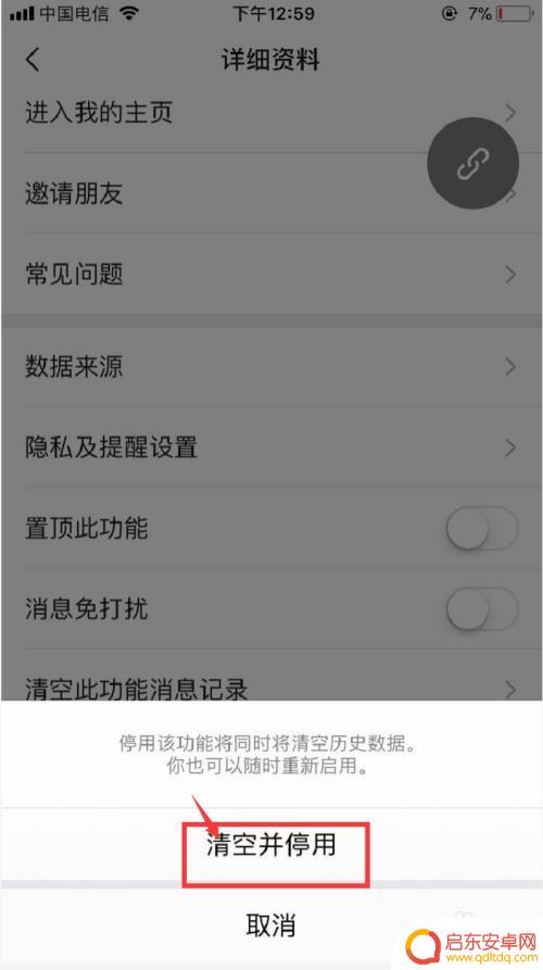 苹果手机如何修复微信运动 微信运动突然不记步了怎么处理