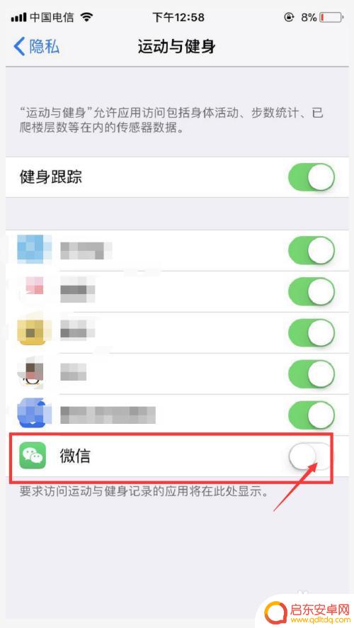 苹果手机如何修复微信运动 微信运动突然不记步了怎么处理