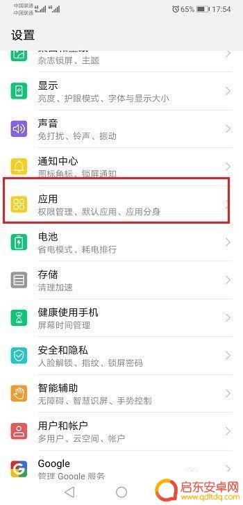 手机后台运行管理 华为手机应用后台运行设置方法