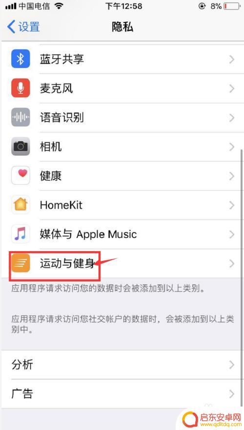苹果手机如何修复微信运动 微信运动突然不记步了怎么处理