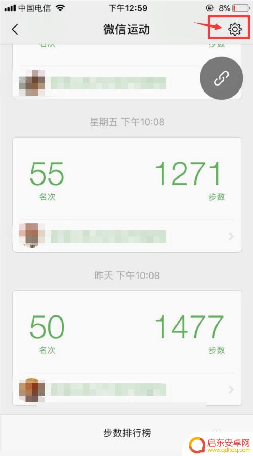 苹果手机如何修复微信运动 微信运动突然不记步了怎么处理