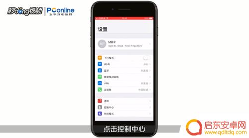 苹果手机工具栏在哪里 iPhone工具栏设置教程