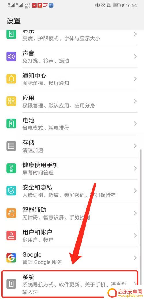 手机怎么中文换英文 华为手机怎么切换成英文