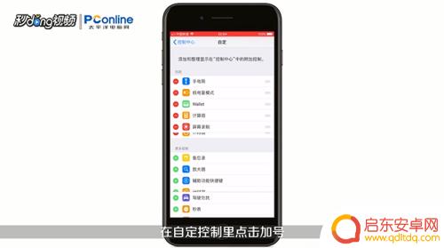 苹果手机工具栏在哪里 iPhone工具栏设置教程