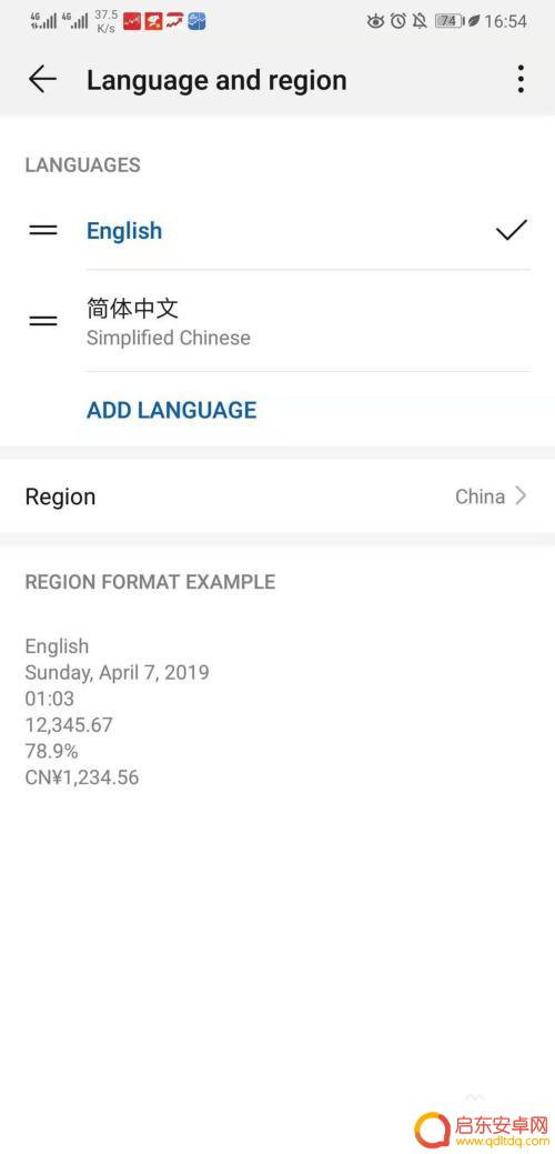 手机怎么中文换英文 华为手机怎么切换成英文