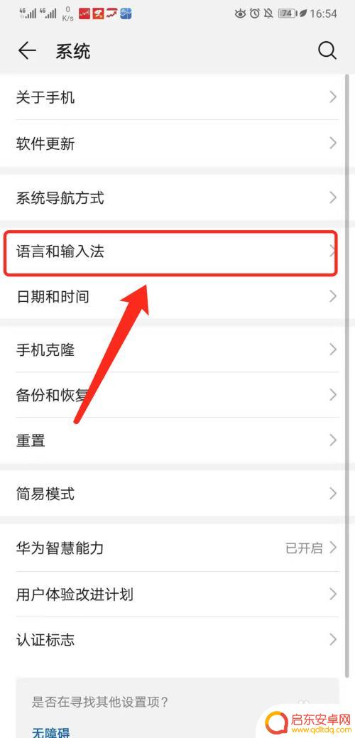 手机怎么中文换英文 华为手机怎么切换成英文
