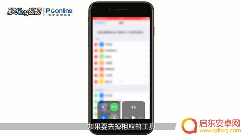 苹果手机工具栏在哪里 iPhone工具栏设置教程