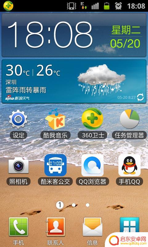 怎么消除手机的按键声控 怎样关闭手机按键音