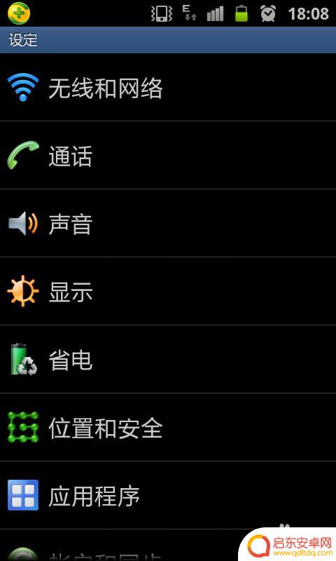 怎么消除手机的按键声控 怎样关闭手机按键音