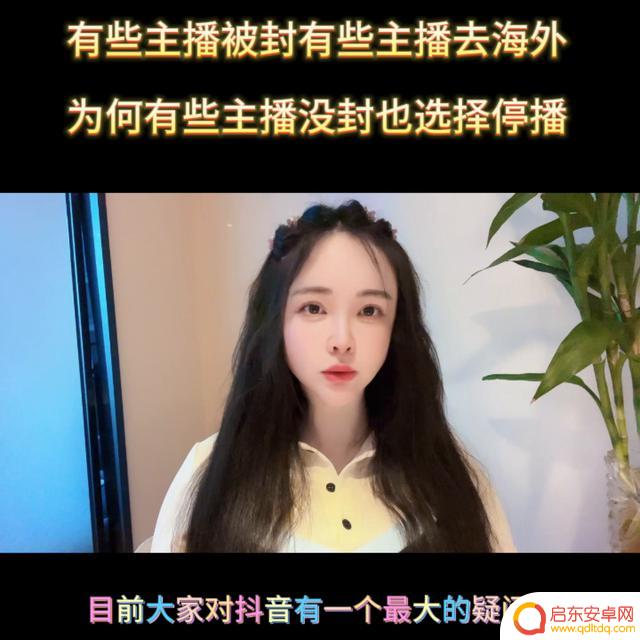 抖音直播账户退出(抖音直播账户退出怎么操作)