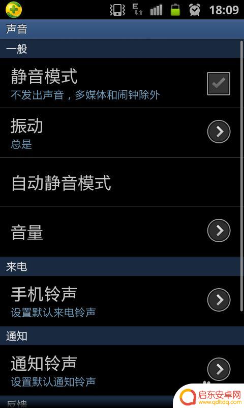 怎么消除手机的按键声控 怎样关闭手机按键音
