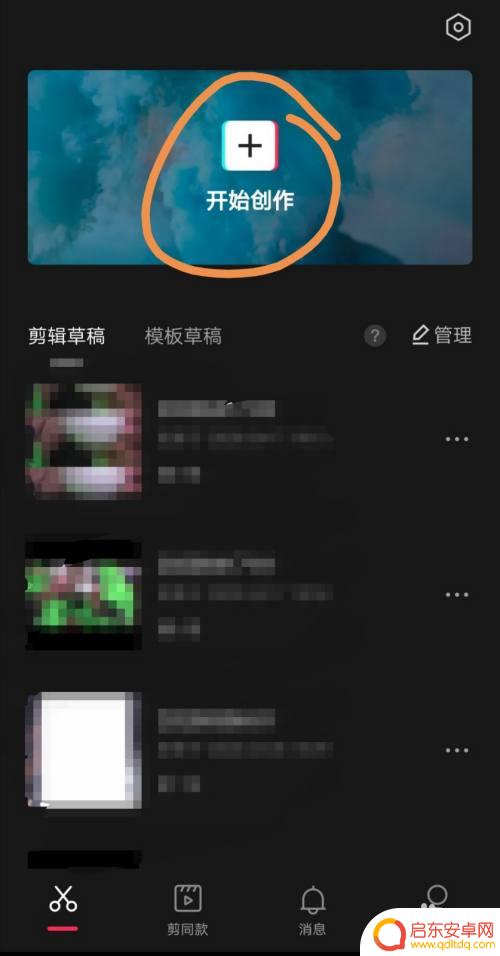 手机剪映怎么三屏 用剪映剪辑三屏视频的步骤