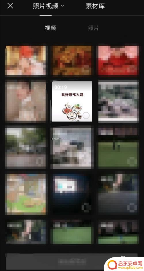 手机剪映怎么三屏 用剪映剪辑三屏视频的步骤