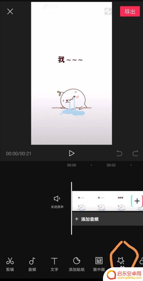 手机剪映怎么三屏 用剪映剪辑三屏视频的步骤