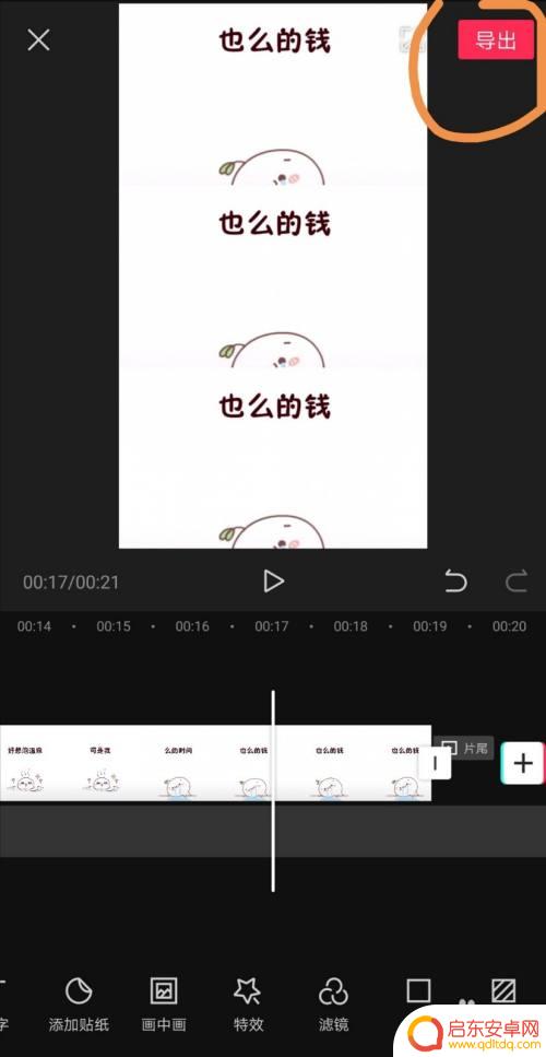 手机剪映怎么三屏 用剪映剪辑三屏视频的步骤