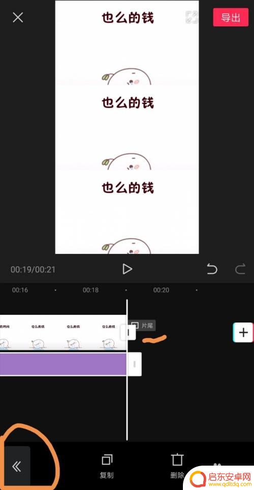 手机剪映怎么三屏 用剪映剪辑三屏视频的步骤