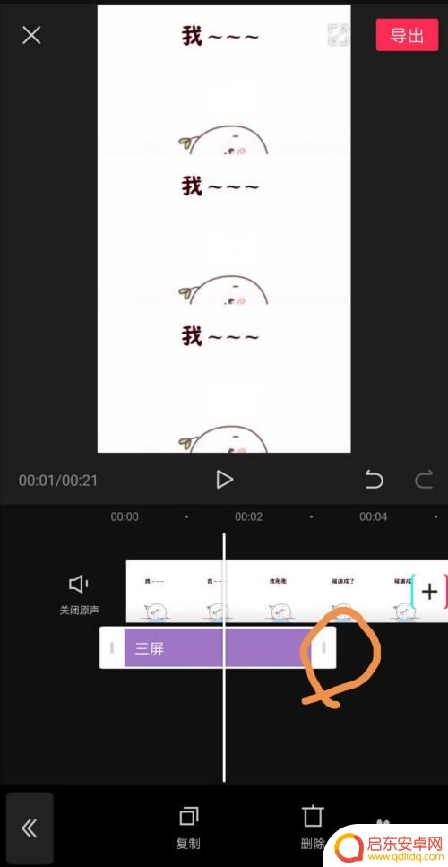 手机剪映怎么三屏 用剪映剪辑三屏视频的步骤