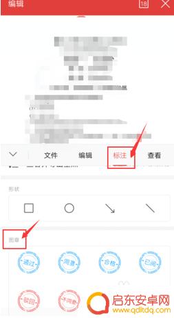 手机wps如何创建章节 WPS Office 手机版如何给PDF添加电子章