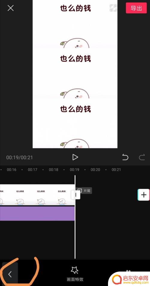 手机剪映怎么三屏 用剪映剪辑三屏视频的步骤