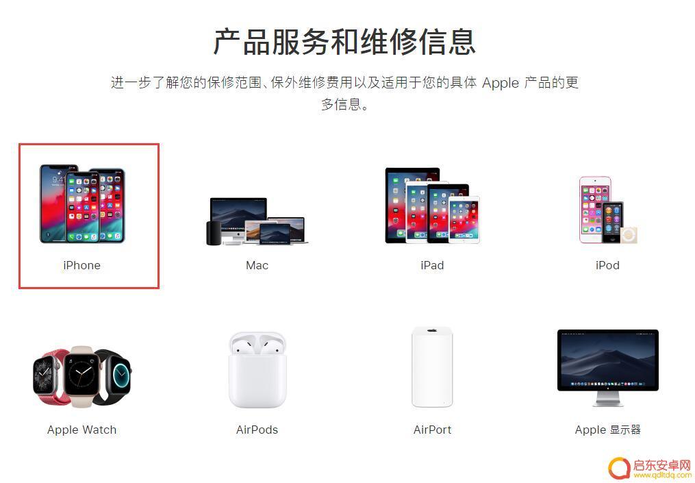 怎么查手机送修记录 查询 iPhone 维修记录的途径