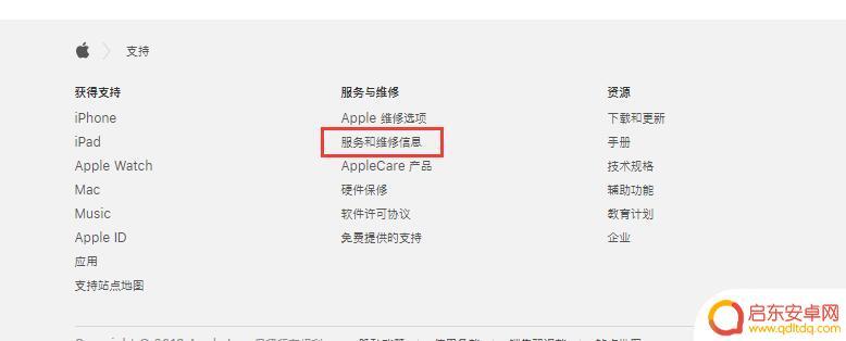 怎么查手机送修记录 查询 iPhone 维修记录的途径