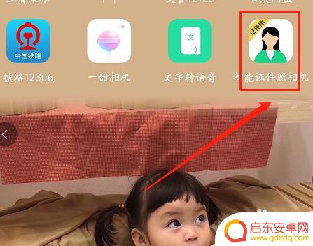 手机如何拍出红底白字 红底证件照手机拍摄步骤
