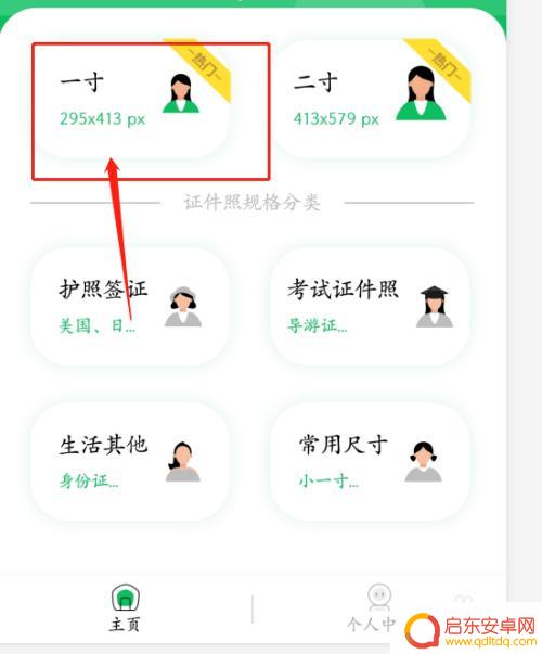 手机如何拍出红底白字 红底证件照手机拍摄步骤