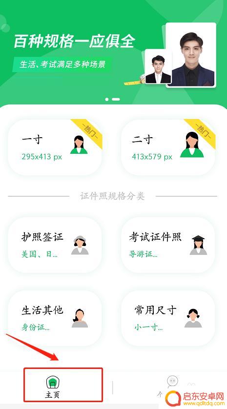 手机如何拍出红底白字 红底证件照手机拍摄步骤