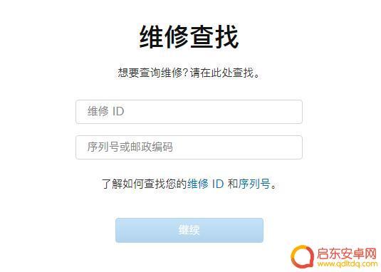 怎么查手机送修记录 查询 iPhone 维修记录的途径