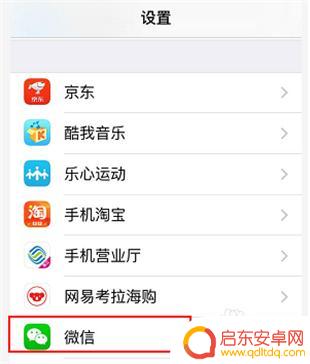 苹果手机微信语音没有提示怎么回事 苹果手机微信有新消息但没有声音提醒怎么开启