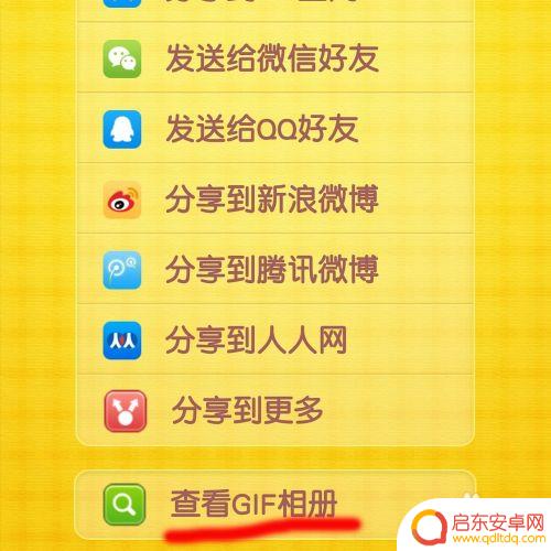 手机怎么制作动态水印照片 手机图片转动态图方法