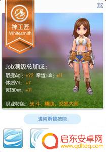 ro手游铁匠和炼金哪个好 仙境传说RO手游铁匠技能