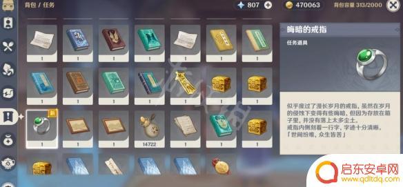 戒指原神 靖世九柱任务过关心得分享