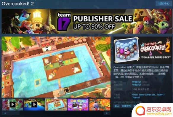 厨房烹饪steam怎么搜索 胡闹厨房2 steam下载