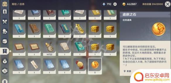 戒指原神 靖世九柱任务过关心得分享