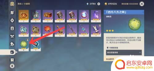 原神如何可以抓猫 原神如何捉小猫咪