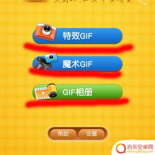 手机怎么制作动态水印照片 手机图片转动态图方法